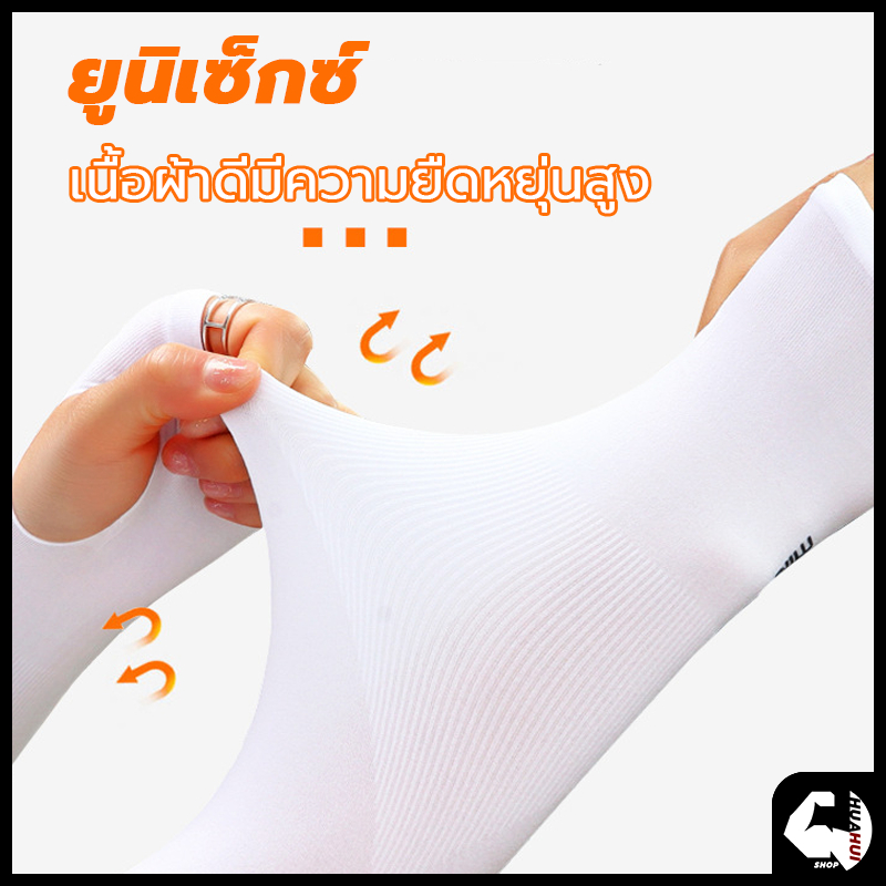 ปลอกแขนกันแดด ปลอกแขนเด็ก ชายและหญิงน้ำแข็งผ้าไหมแขนถุงมือป้องกันรังสียูวีระ ปลอกแขน ปลอกแขนกันuv กันแสงUV 99% ปอกแขน - รูปที่ 5