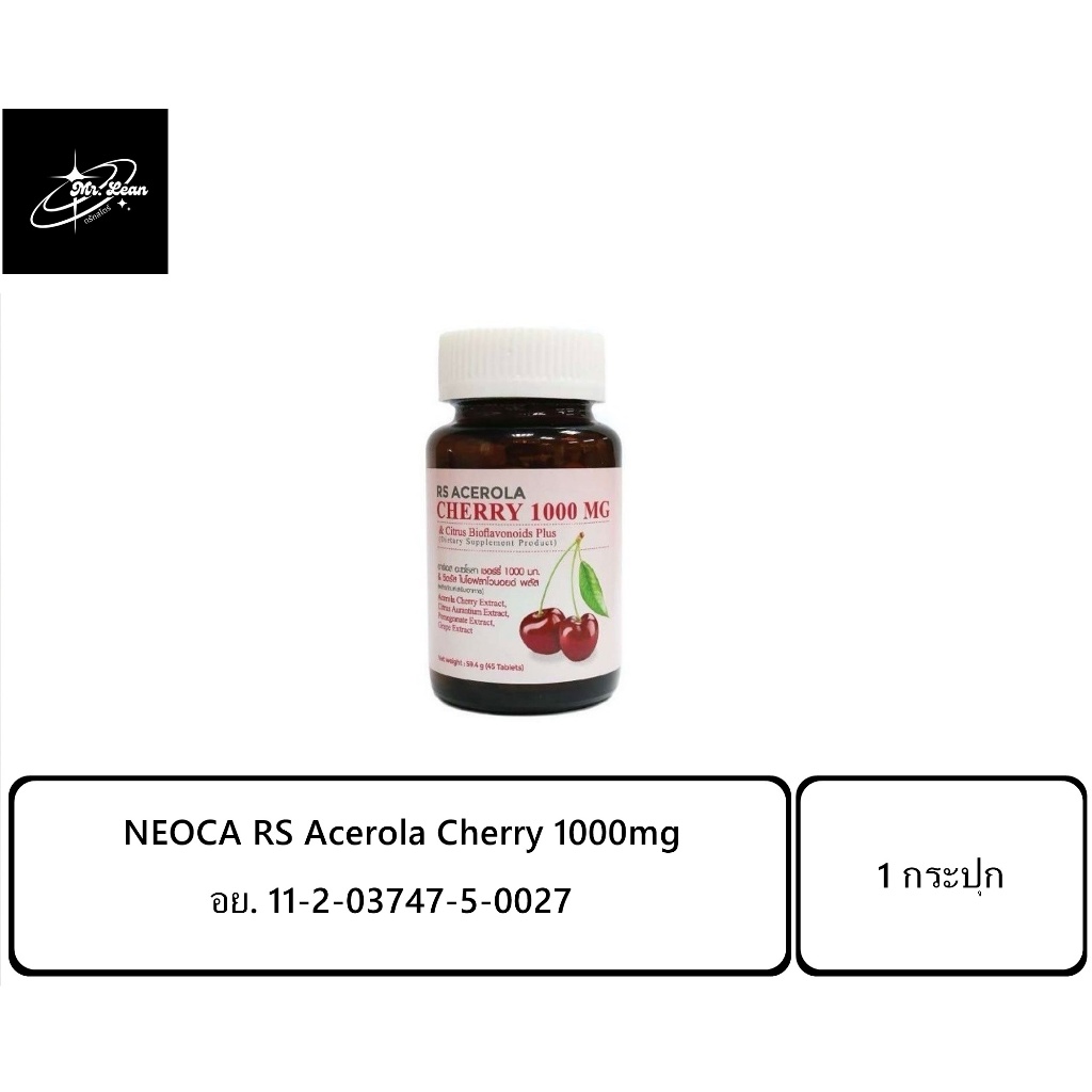 ((วิตามินซี)) NEOCA RS Acerola Cherry 1000mg &amp; Citrus Bioflavonoids Plus นีโอก้า อะเซโรลา เชอร์รี่