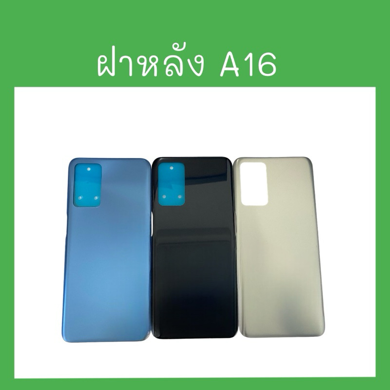 ฝาหลัง op A16 ฝาหลังโทรศัพท์ อะไหล่มือถือ F/L a16 ฝาหลังมือถือ เอ16 สินค้าพร้อมส่ง