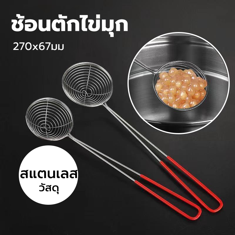 CATFE ช้อนตักไข่มุก ตะแกรงตักไข่มุก สแตนเลส อุปกรณ์ชงชานม Boba Spoon WJD9