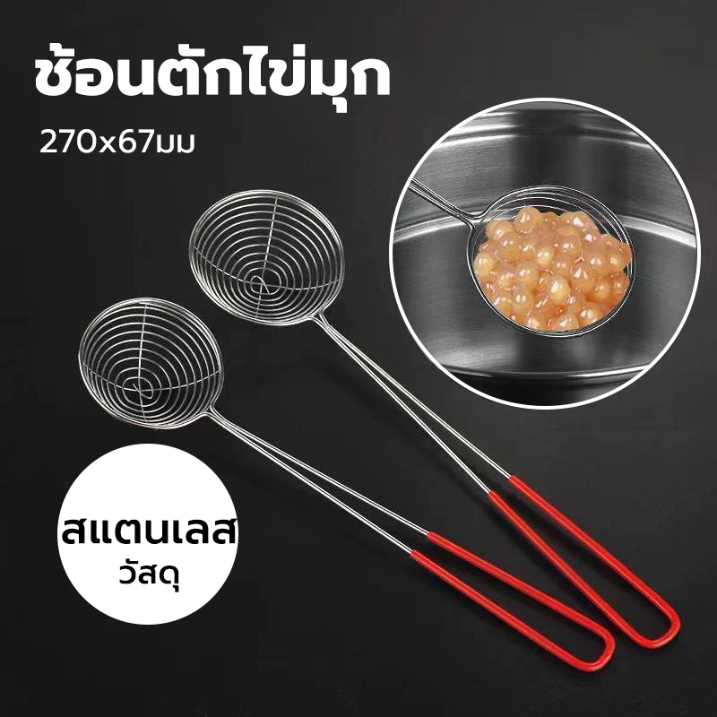 CATFE ช้อนตักไข่มุก ตะแกรงตักไข่มุก สแตนเลส อุปกรณ์ชงชานม Boba Spoon WJD9