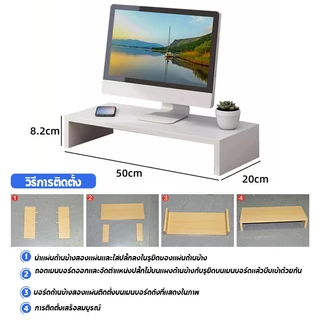 ชั้นวางโน้ตบุ๊ค ที่วางคอมพิวเตอร์ ชั้นวางคอมพิวเตอร์ ที่วางจอคอม สำหรับทำงาน เรียนออนไลน์ โต๊ะวางคอม จัดเก็บของ