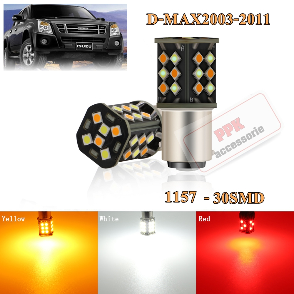 หลอดหรี่-เลี้ยวLED2สี ไฟหรี่-เลี้ยวขั้วบิด (30SMD) หลอดไฟหรี่เลี้ยวหน้าLED.หรี่-เลี้ยว D-max2003-201