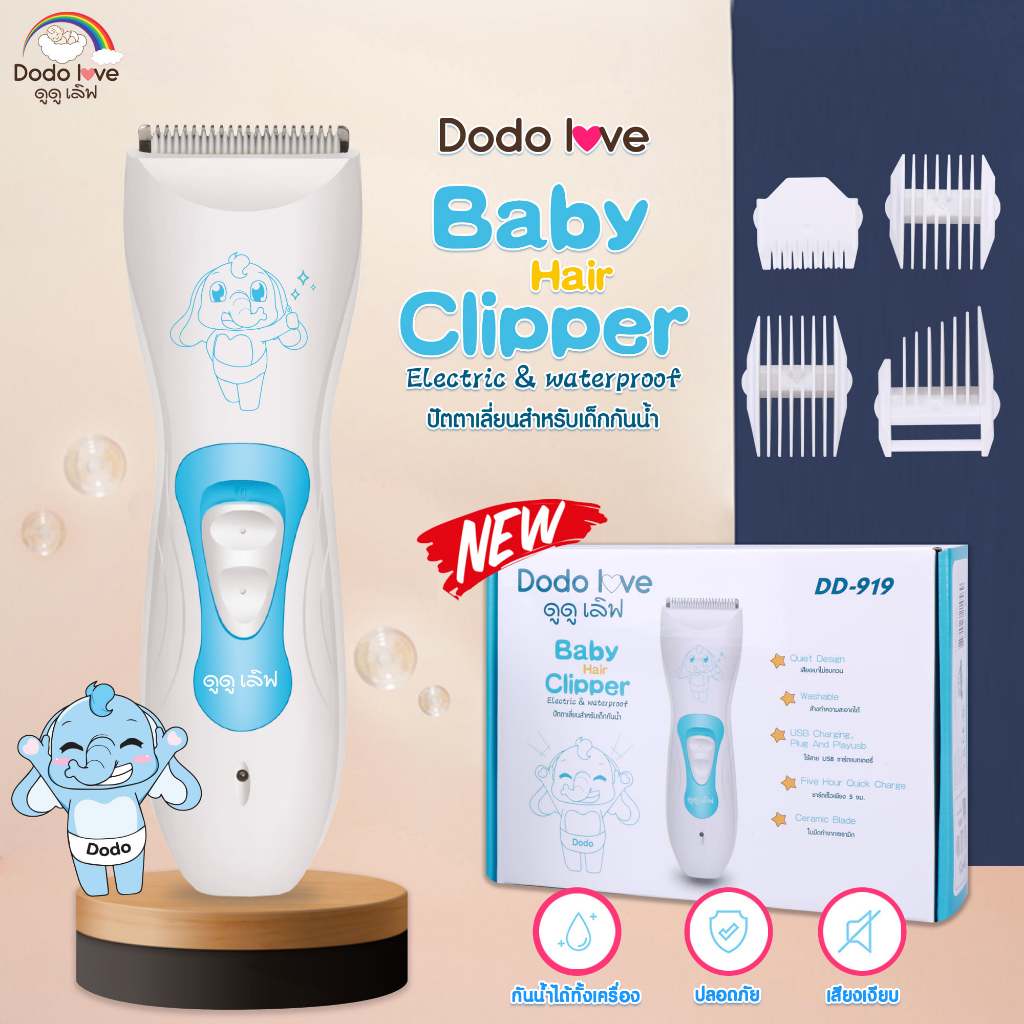 DODOLOVE ปัตตาเลี่ยน ปัตตาเลี่ยนแบบดูดผมอัตโนมัติ ตัดผมเด็ก ปัตตาเลี่ยนไฟฟ้า กันน้ำ ออกแบบมาเพื่อใช้กับเด็กโดยเฉพาะ