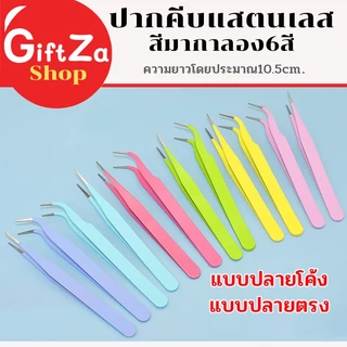 แหนบโลหะ2ชิ้น/กล่องเก็บ ใช้คีบสติกเกอร์ ยาว10.5ซม ปากคีบสแตนเลสสตีล ปลายโค้งงอปลายตรง สินค้าพร้อมส่ง