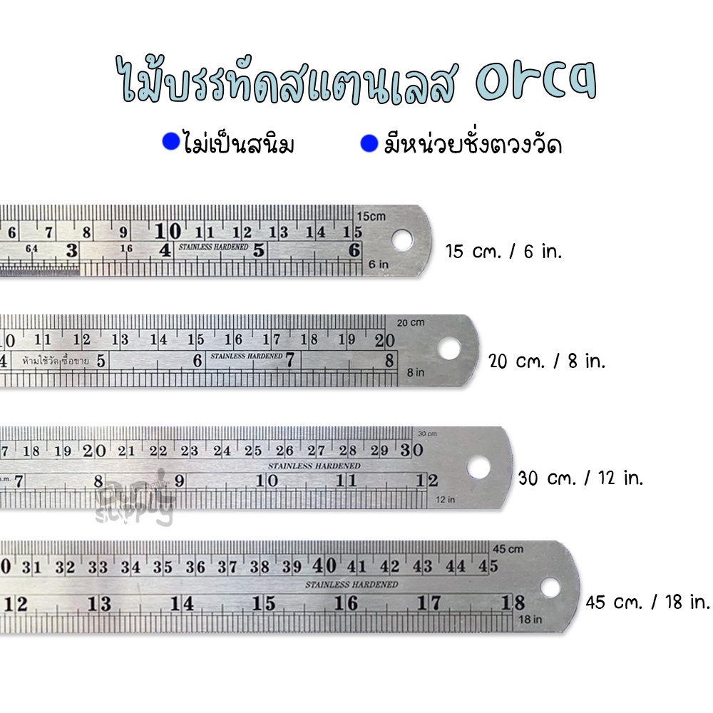 ไม้บรรทัดเหล็ก orca ไม้บรรทัดสแตนเลส ขนาด 6 นิ้ว/ 8 นิ้ว/ 12 นิ้ว/ 18 นิ้ว