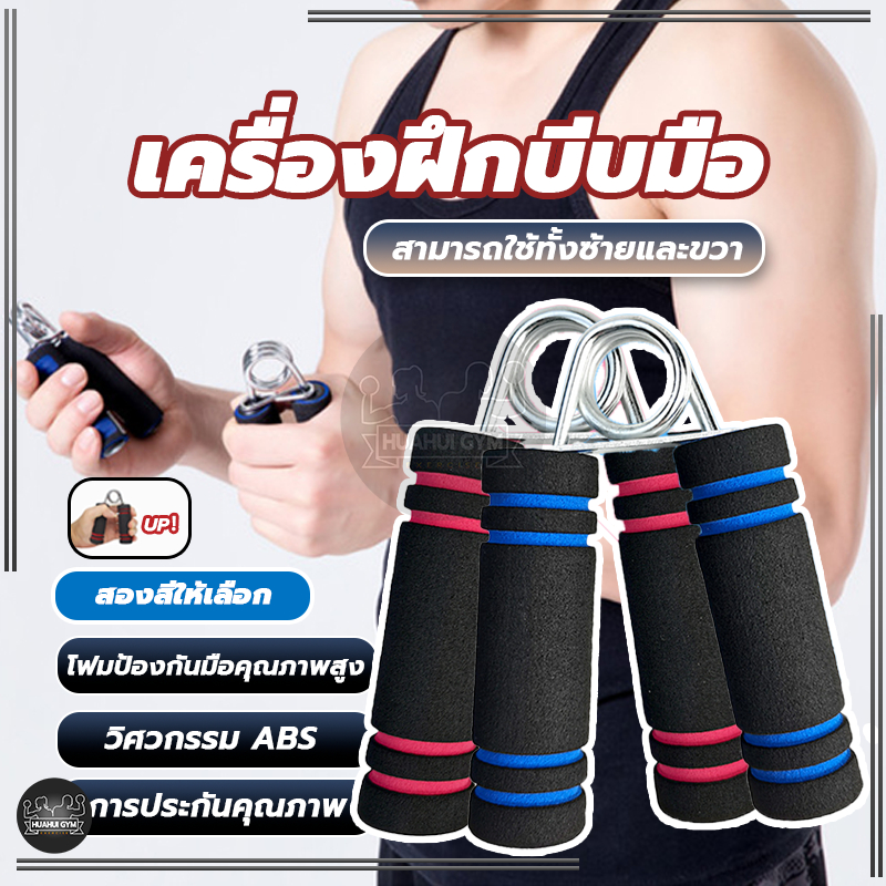 ที่บีบมือ เครื่องฝึกบีบมือ อุปกรณ์บริหารมือ เครื่องบริหารมือ บริหารนิ้วมือ อุปกรณ์ฝึกความแข็งแกร่ง - รูปที่ 7