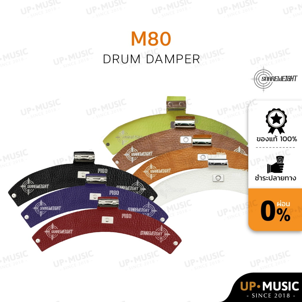 แดมเปอร์กลอง Snareweight M80