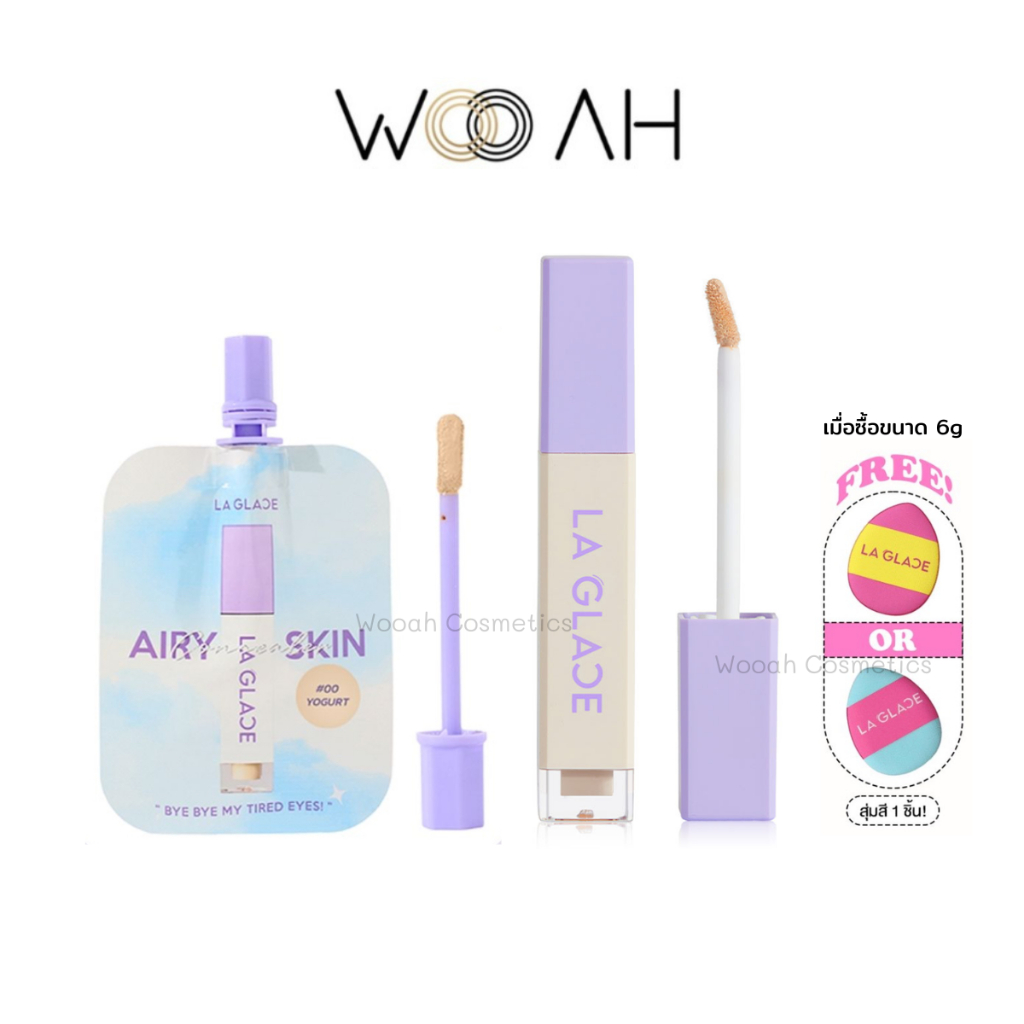 LA GLACE AIRY SKIN CONCEALER 2g/6g. คอนซีลเลอร์ลากลาส เนื้อเซรั่ม บางเบาแต่ปกปิด รอยคล้ำใต้ตา รอยดำ