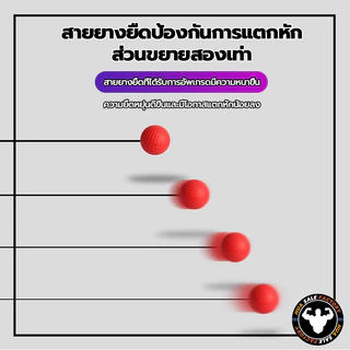 ฝึกซ้อมมวยยืดหยุ่นได้ดี ลูกบอลชกมวย เลือกด้วยตนเอง สำหรับการฝึกชกมวย พร้อมสายรัดสวมหัว ลูกบอลฝึกต่อยมวย Reflex ball