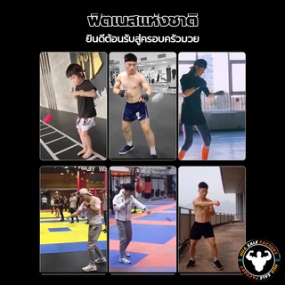 ฝึกซ้อมมวยยืดหยุ่นได้ดี ลูกบอลชกมวย เลือกด้วยตนเอง สำหรับการฝึกชกมวย พร้อมสายรัดสวมหัว ลูกบอลฝึกต่อยมวย Reflex ball