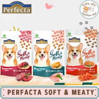 อาหารเม็ดนิ่มสุนัข เพอร์เฟคต้า PERFECTA SOFT & MEATY 500 g