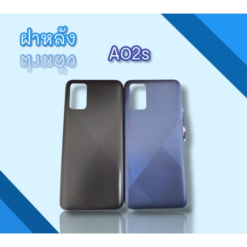 ฝาหลัง SS A02S ฝาหลังโทรศัพท์ อะไหล่มือถือ F/L a02s ฝาหลังมือถือ เอ02เอส สินค้าพร้อมส่ง
