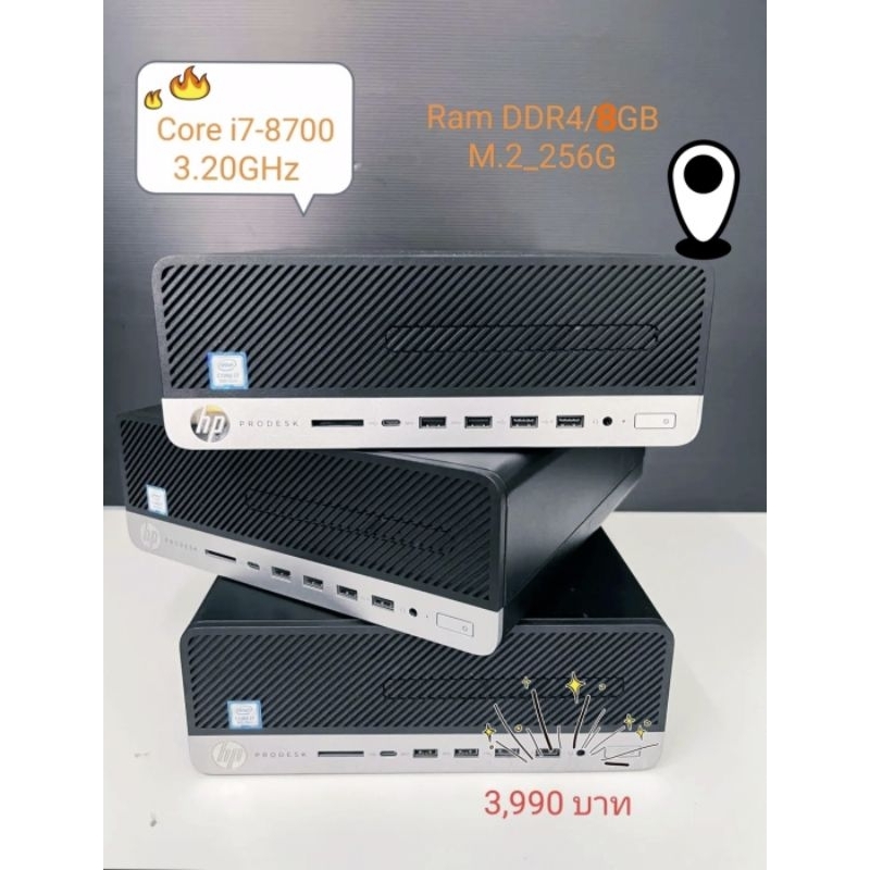 คอมมือสอง intel Core i7-8700 3.2 gHz Turbo 4.6 GHz (6 คอร์ / 12 เธรด )