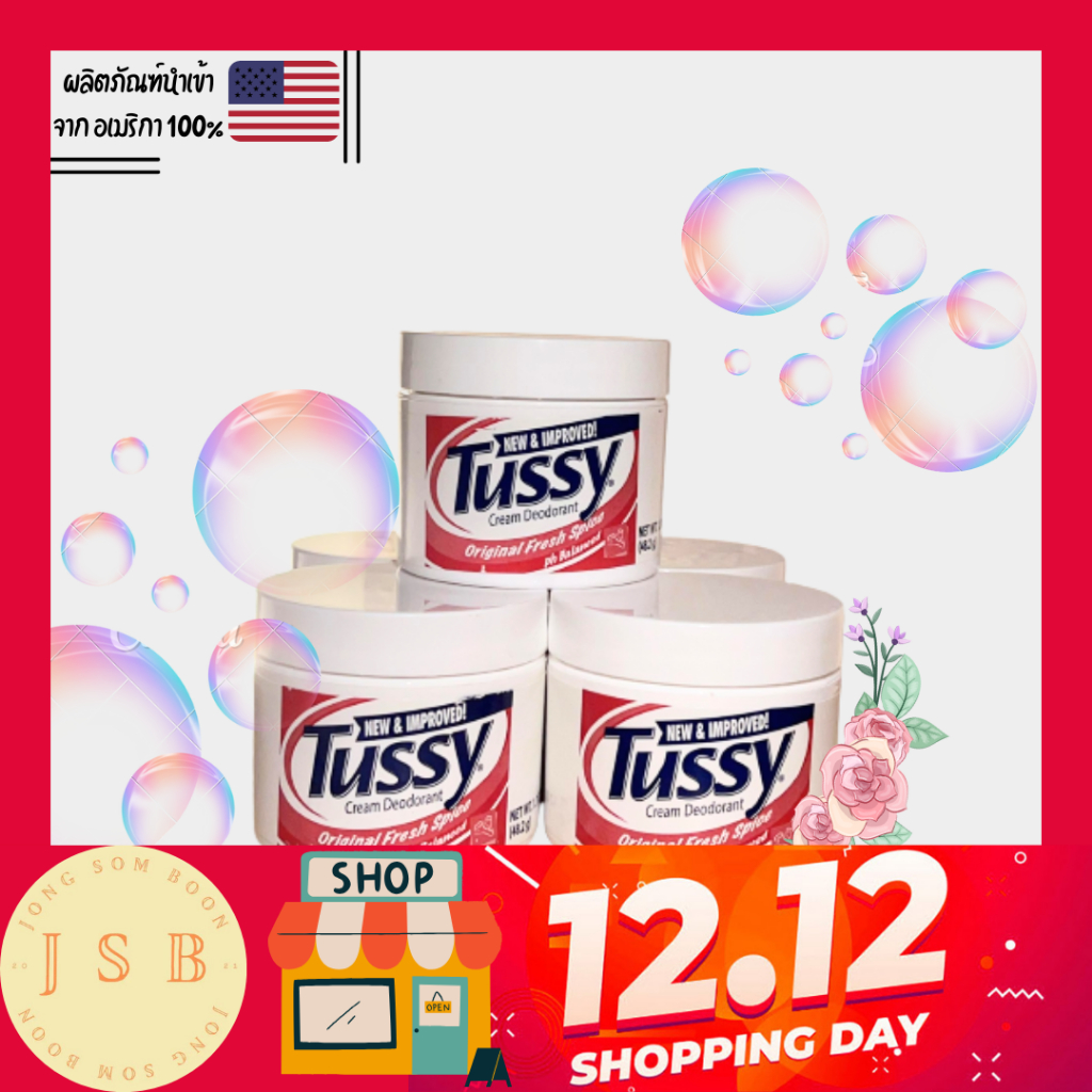 Tussy Deodorant Cream ทุซซี่ ครีมทารักแร้ ระงับกลิ่นกาย อ่อนโยนใต้วงแขน เนื้อครีมบางเบา  แห้งทันทีที