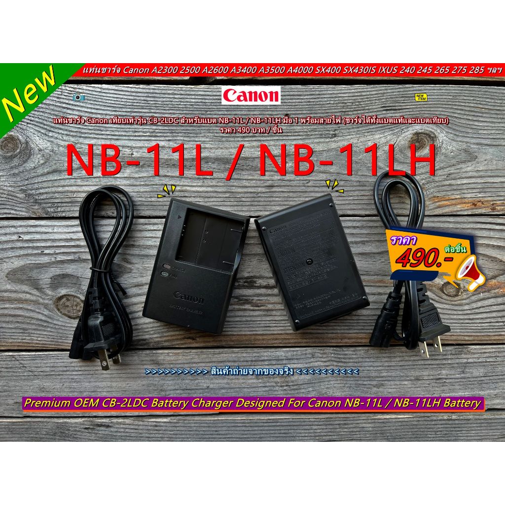 แท่นชาร์จแบต Canon NB-11L NB-11LH กล้อง Canon SX400 IS SX420 A2300 A2500 A3400 A4000 IXUS 145 155 16