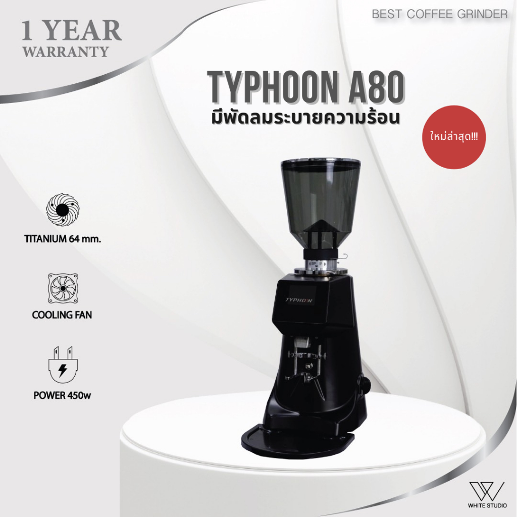🔥พร้อมส่ง🔥 TYPHOON A80 ใหม่ล่าสุด!!! มีพัดลมระบายความร้อน เครื่องบดกาแฟอัตโนมัติ  รับประกันศูนย์ไทย 1 ปี