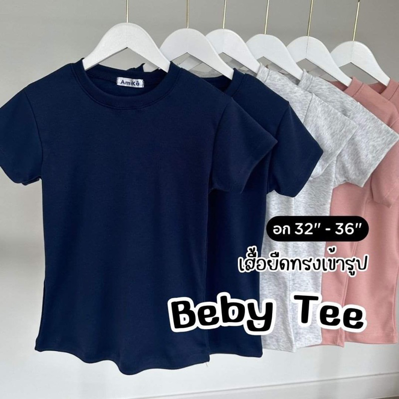 Baby Tee • เสื้อยืดทรงเข้ารูป ผ้าคอนตอนพรีเมียม ผ้าหนา ฟรีไซส์อก 32”-36”