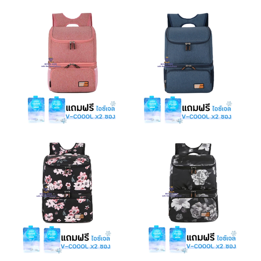 M0025 กระเป๋าเก็บความเย็น เก็บนมแม่ เก็บอุณหภูมิ  รุ่น Snow Bear แถมฟรี ไอซ์เจล v-coool 2 ซอง