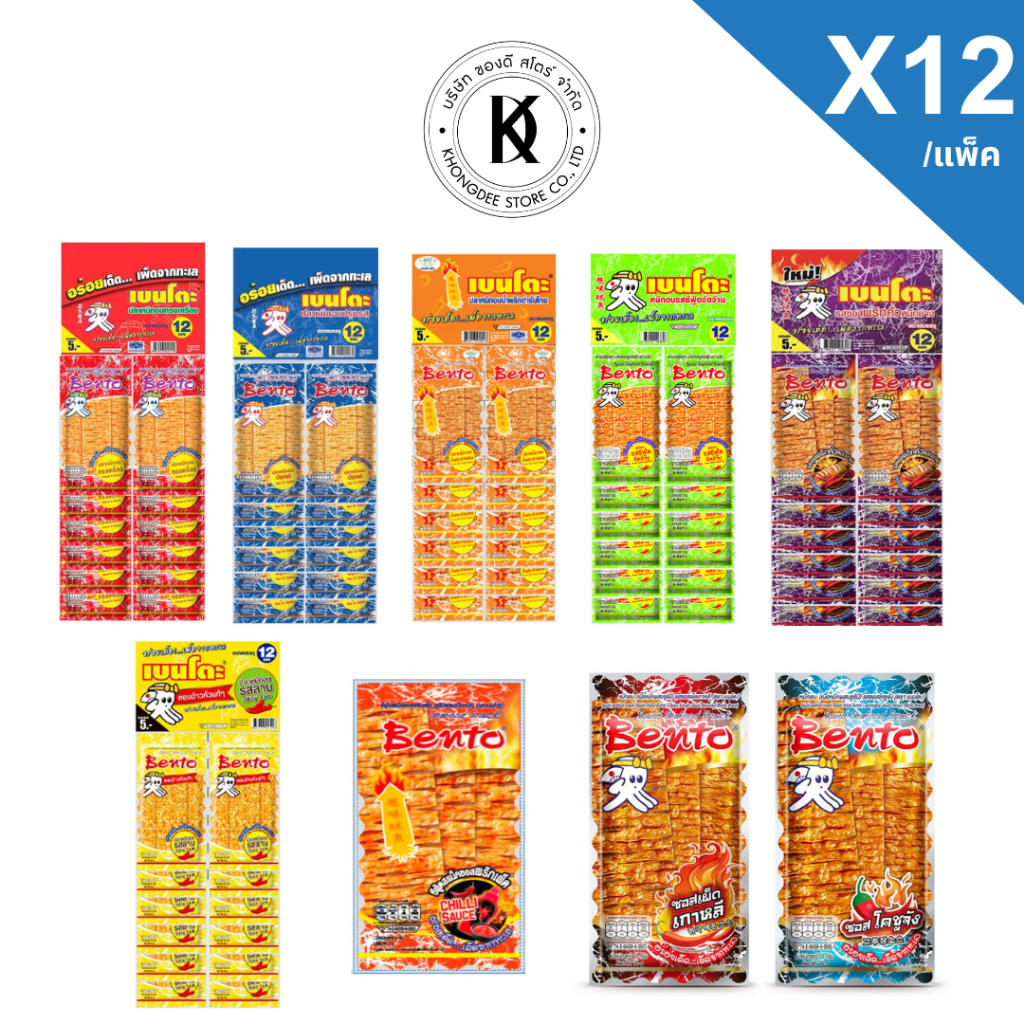 Bento เบนโตะ ปลาหมึกอบปรุงรส  5 กรัมแพ็ค 12 ชิ้น
