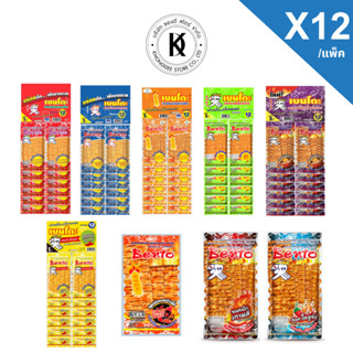 Bento เบนโตะ ปลาหมึกอบปรุงรส  5 กรัมแพ็ค 12 ชิ้น