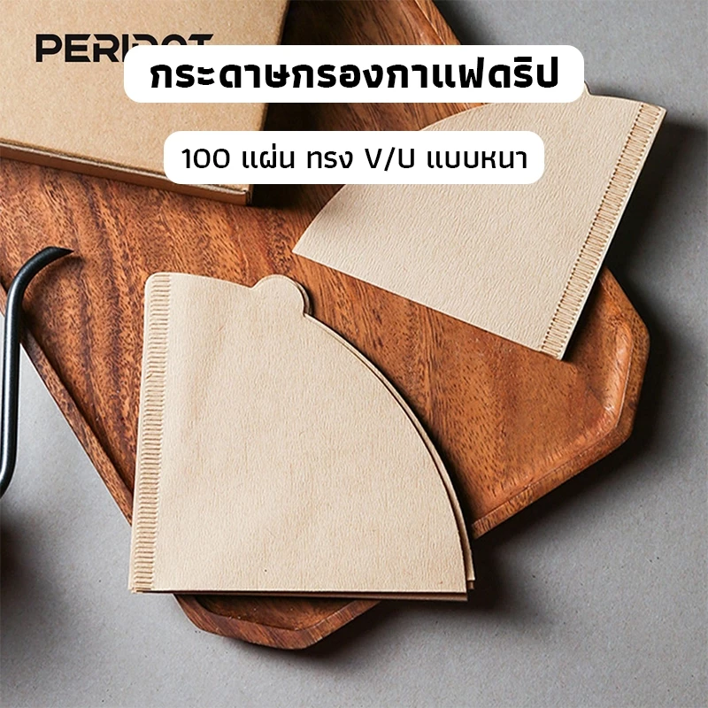 OneCafe กระดาษกรองกาแฟดริป(100 แผ่น) ทรง V/U แบบหนา Drip Coffee Paper Filter V/U Shape