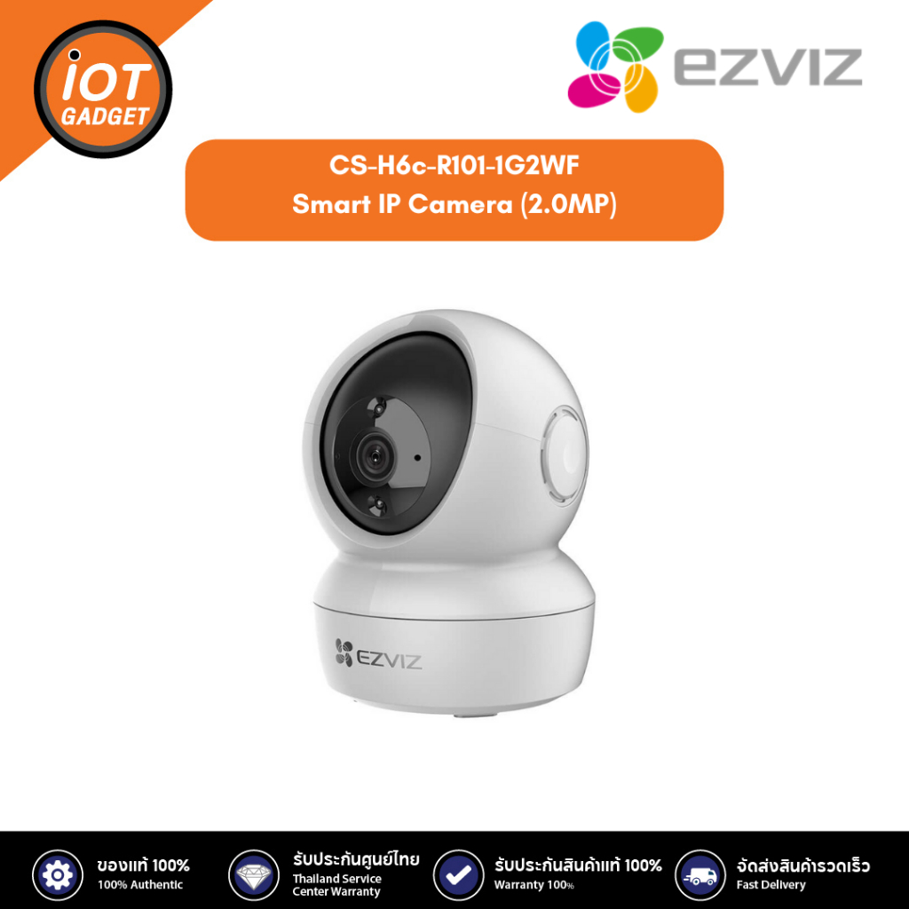 EZVIZ   CS-H6c-R101-1G2WF Smart IP Camera (2.0MP) ประกันศูนย์ 2ปี