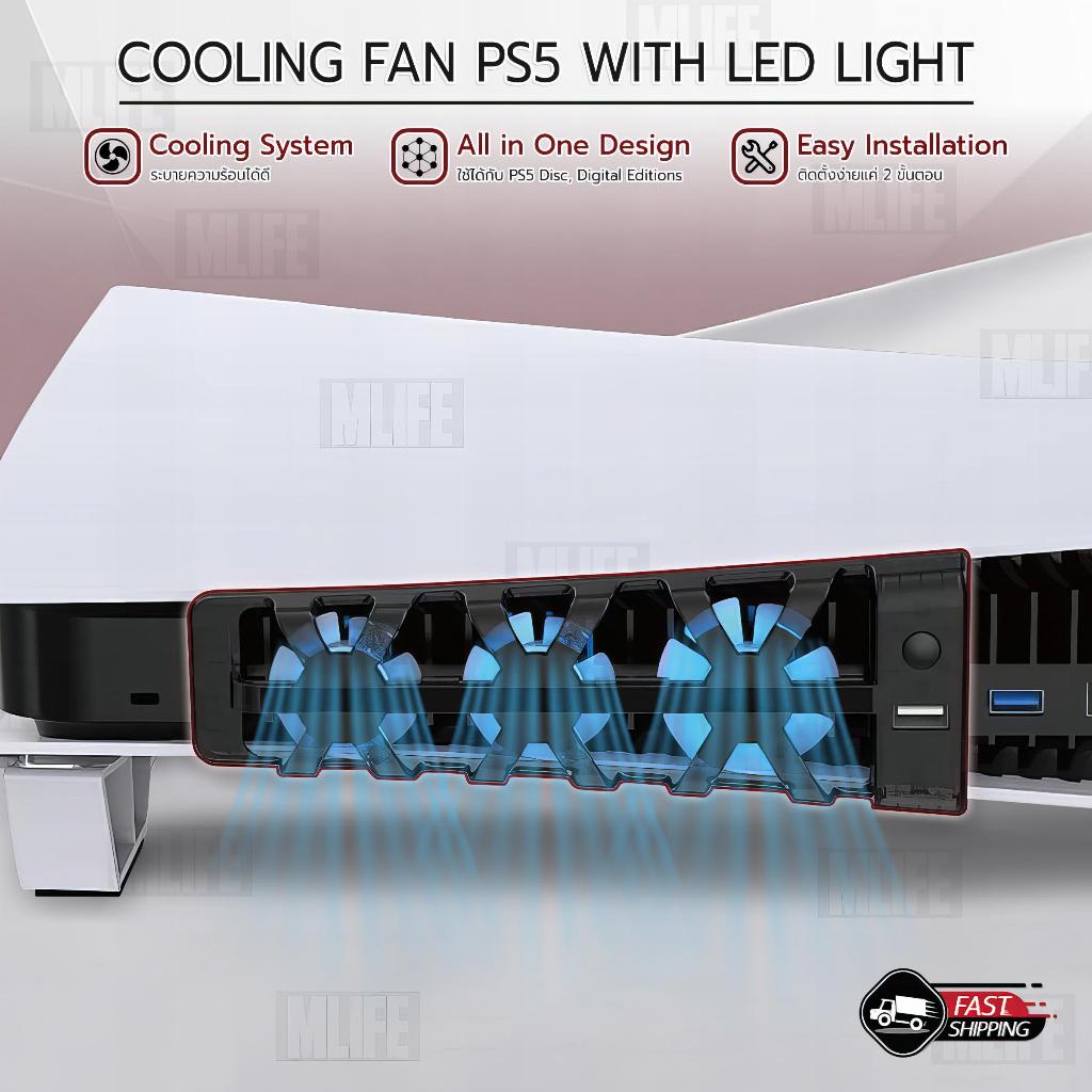 MLIFE - DOBE พัดลม PS5 ระบายความร้อน แท่นวาง ขาตั้งเครื่อง ที่ชาร์จจอย - Cooling Fan Cooler for PlayStation 5