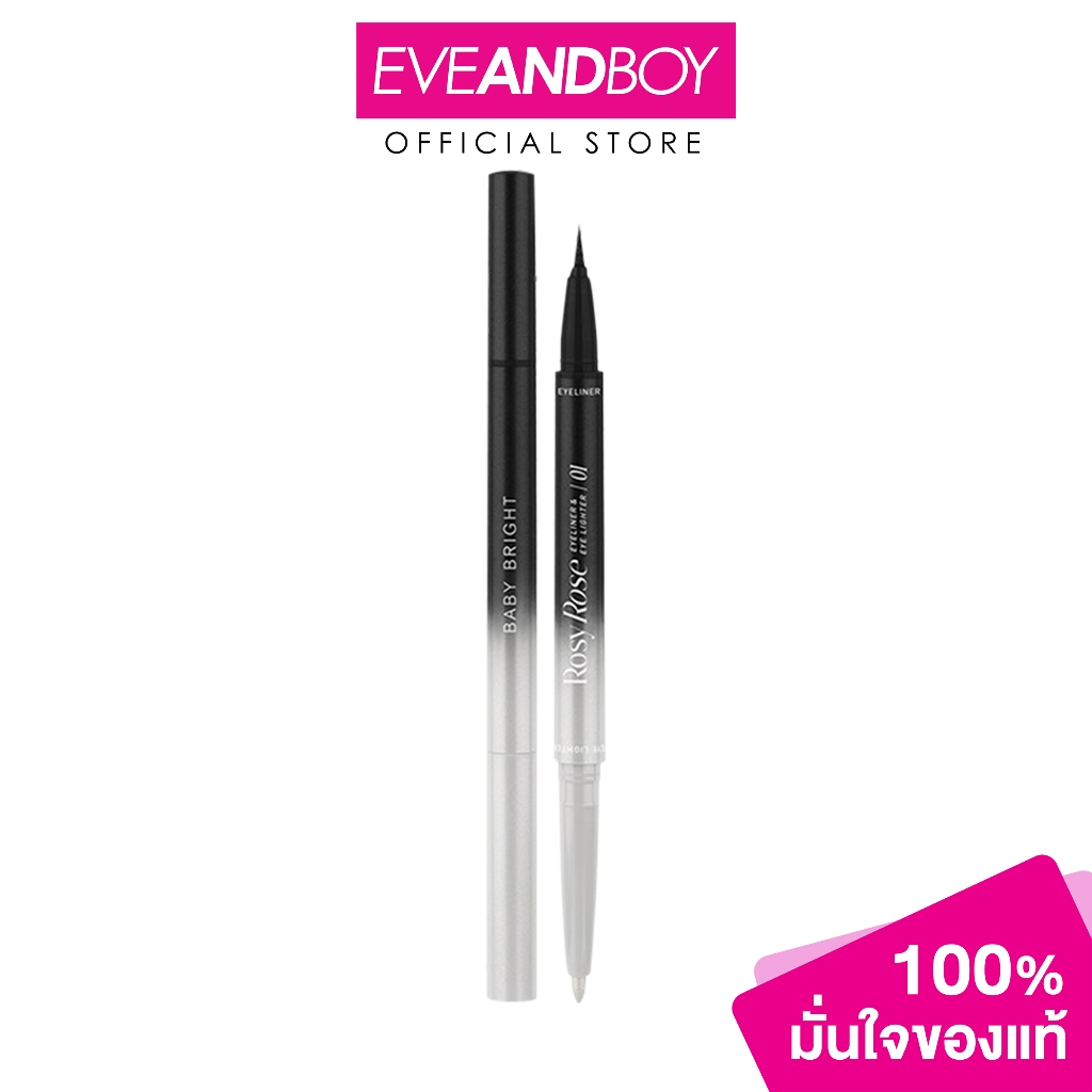 Baby Bright - Rosy Rose Eyeliner And Eye Lighter เบบี้ไบร์ท อายไลน์เนอร์ แอนด์ อายไลท์เตอร์