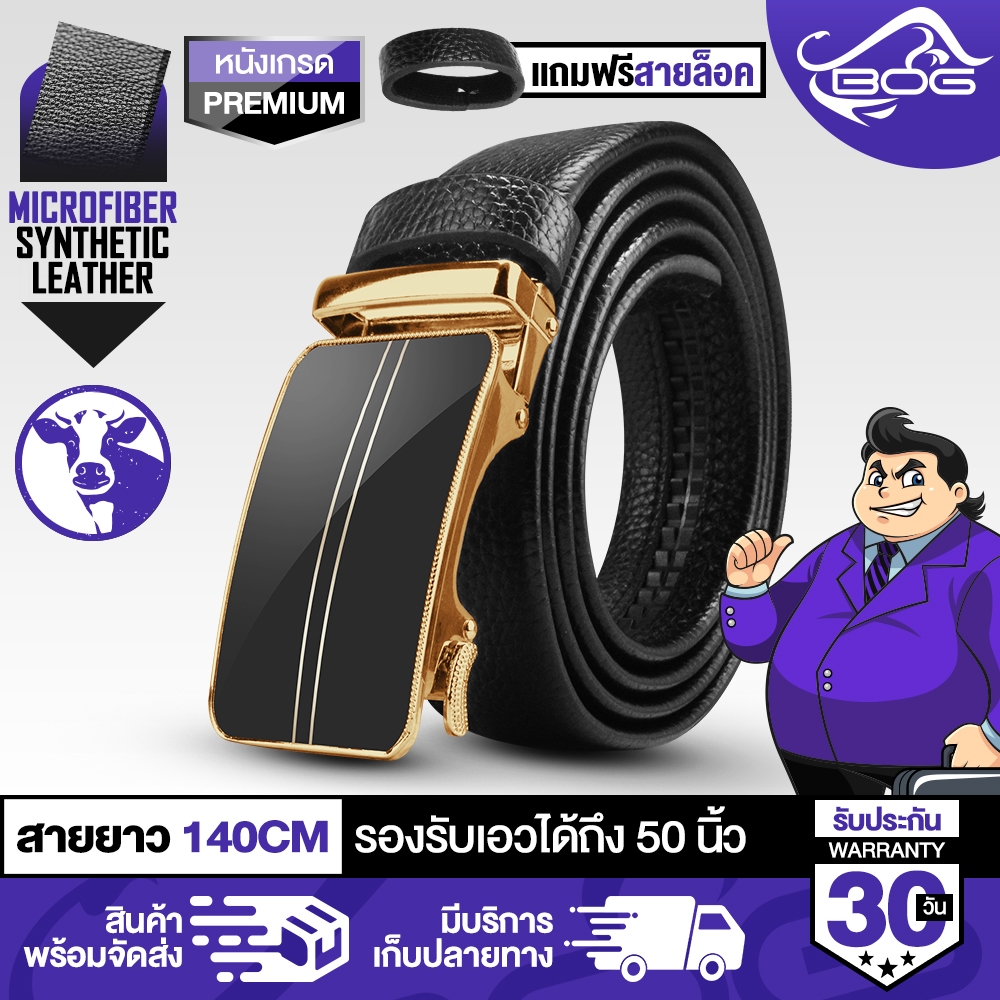 MG leather เข็มขัดหนัง รุ่น B-57 รองรับเอวตั้งแต่ 25 นิ้ว ไปจนถึงเอว 50 นิ้ว เข็มขัดอัตโนมัติ