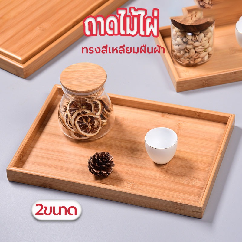 ☀️Sun&Shop ถาดไม้ไผ่ ทรงสี่เหลี่ยมผืนผ้า สไตล์ญี่ปุ่น เรียบง่าย สําหรับร้านอาหาร บ้าน QXOF