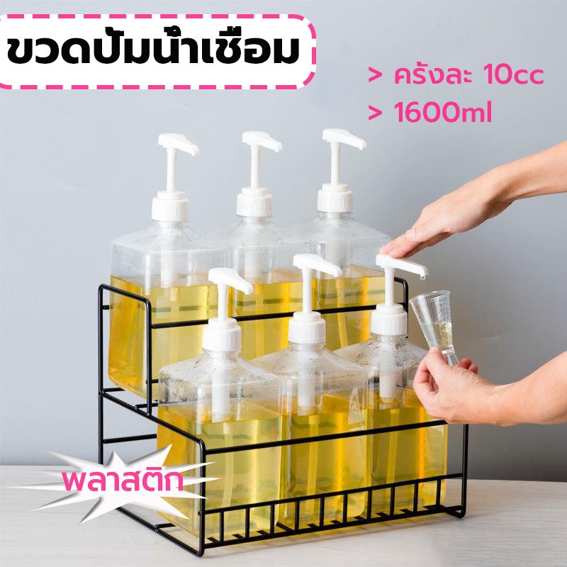 MY COFFEE ขวดปั้มน้ำเชื่อม พลาสติก 10cc ขนาด 1600 ml Syrup Pump Bottle KZSV