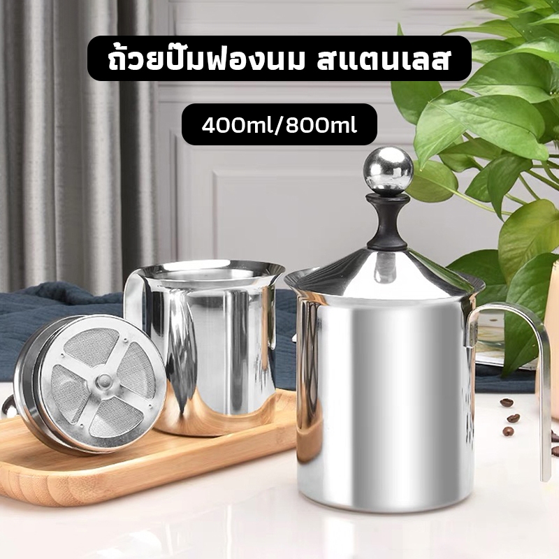 OneCafe ถ้วยปั๊มฟองนม สแตนเลส 400ml/800ml ที่ตีฟองนม ที่ปั๊มฟองนม Milk Frother