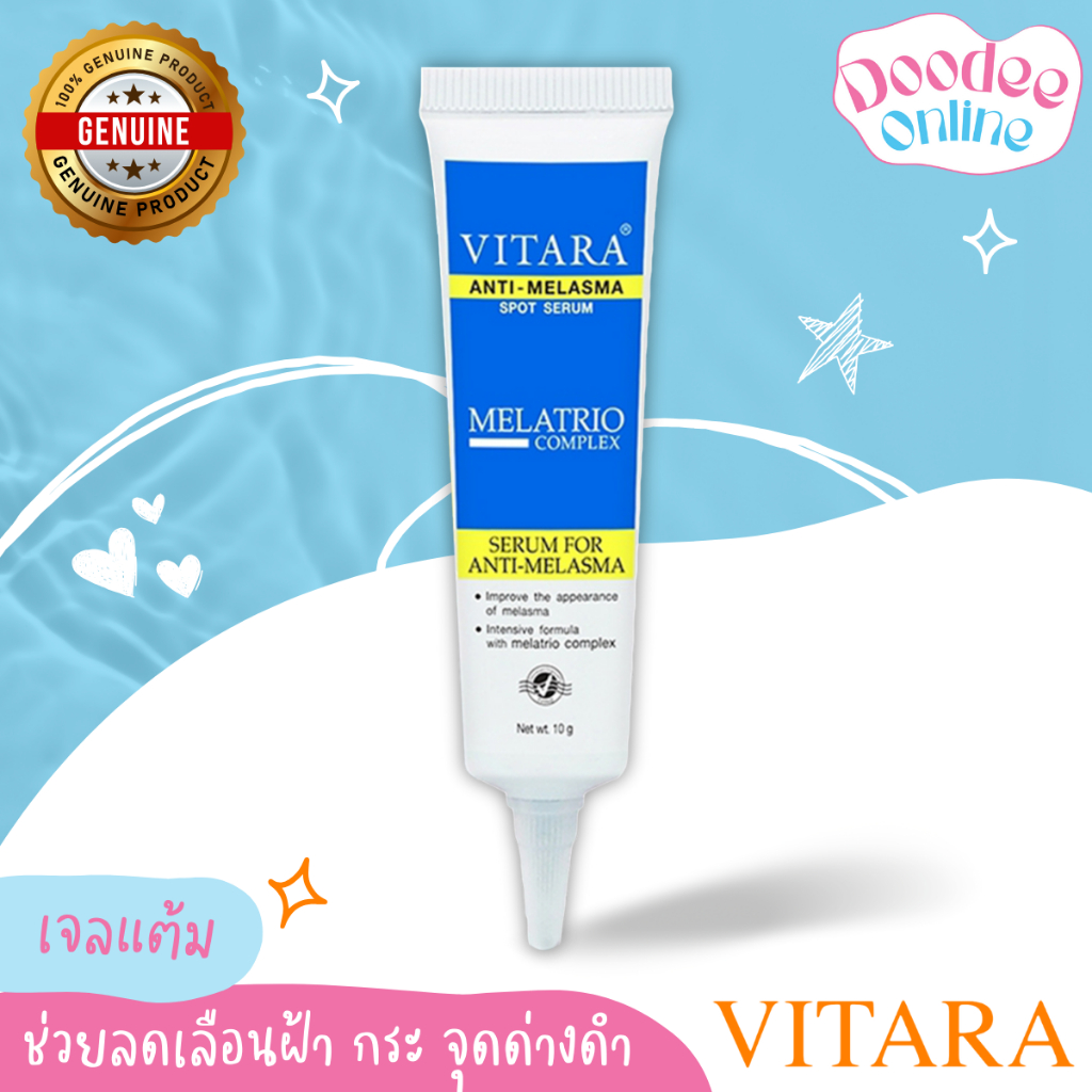 VITARA ANTI-MELASMA SPOT SERUM 10g