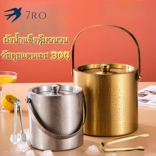 ถังน้ำแข็งสแตนเลส ถังแช่เบียร์ ถังแช่ไวน์ แบบสองชั้นสูญญากาศ เก็บความเย็นนาน พร้อมฝาปิด ขนาด 1.6L 2L 3L
