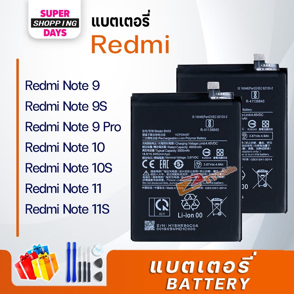 Battery แบตเตอรี่ Redmi Note 10 (BN59&BN5A)/Redmi Note 11(BN54)/Redmi Note 9(BN54)/9S(BN55)/Redmi Note 9 Pro(BN53)