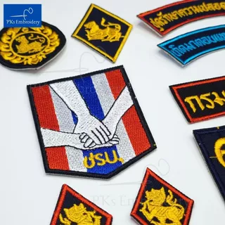 อาร์ม เครื่องหมาย ชรบ. ชุดรักษาความปลอดภัยหมู่บ้าน มีทั้งแบบติดตีนและเย็บติด