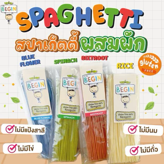 สปาเก็ตตี้ผสมผักหลากสี กลูเทนฟรี ทำจากข้าว100%ผสมผักเต็ม เส้นสปาเก็ตตี้เด็ก สปาเก็ตตี้ผักสำหรับเด็ก เส้นเด็ก อาหารเด็ก