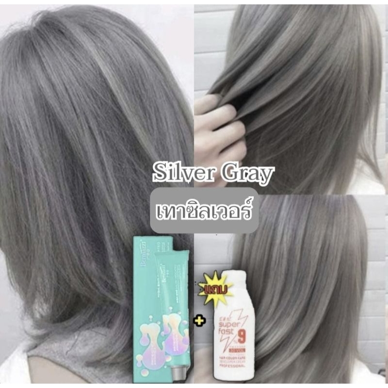 Bermazzi เปลี่ยนสีผมเทาเงินสีสวยเปลี่ยนลุคไม่เหม็นฉุนผมไม่แห้งเสีย