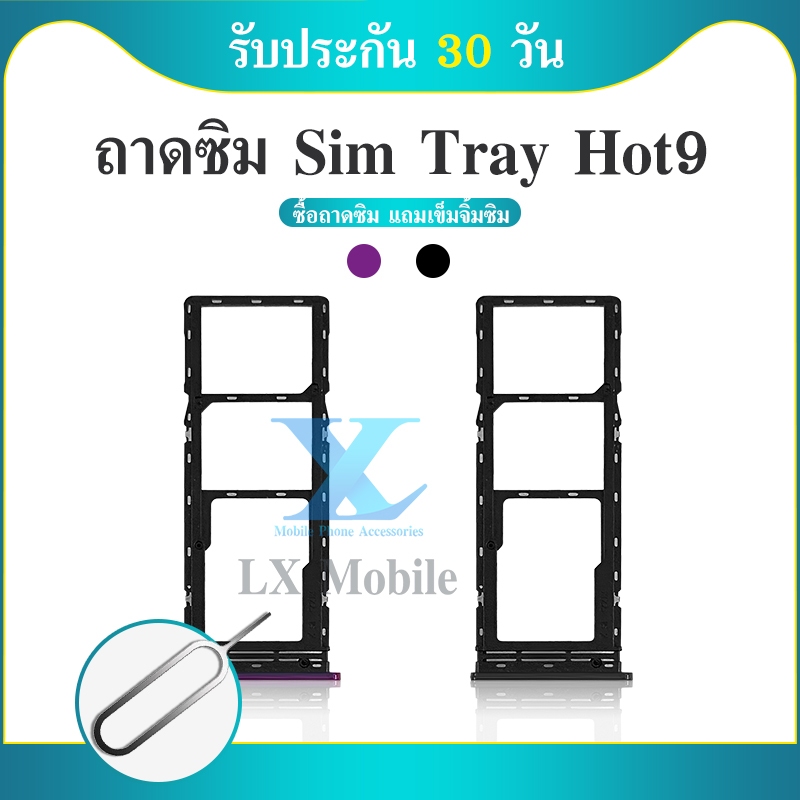 ถาดใส่ซิมการ์ด | Infinix Hot 9 | SIM Cards Tray