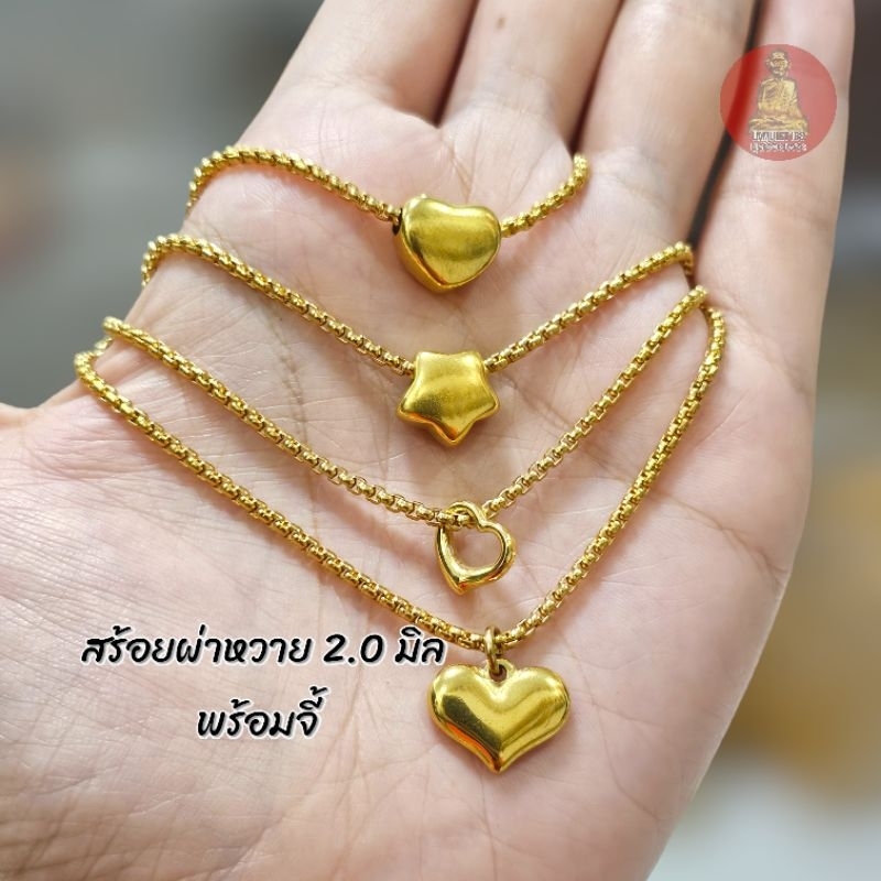 ยูสร้อยพระ สร้อยพร้อมจี้ สร้อยลายผ่าหวาย 2.0 มม.22k พร้อมจี้สแตนเลสเลเซอร์ 24k ตะขอก้ามปู ไม่ลอก ไม่ดำ