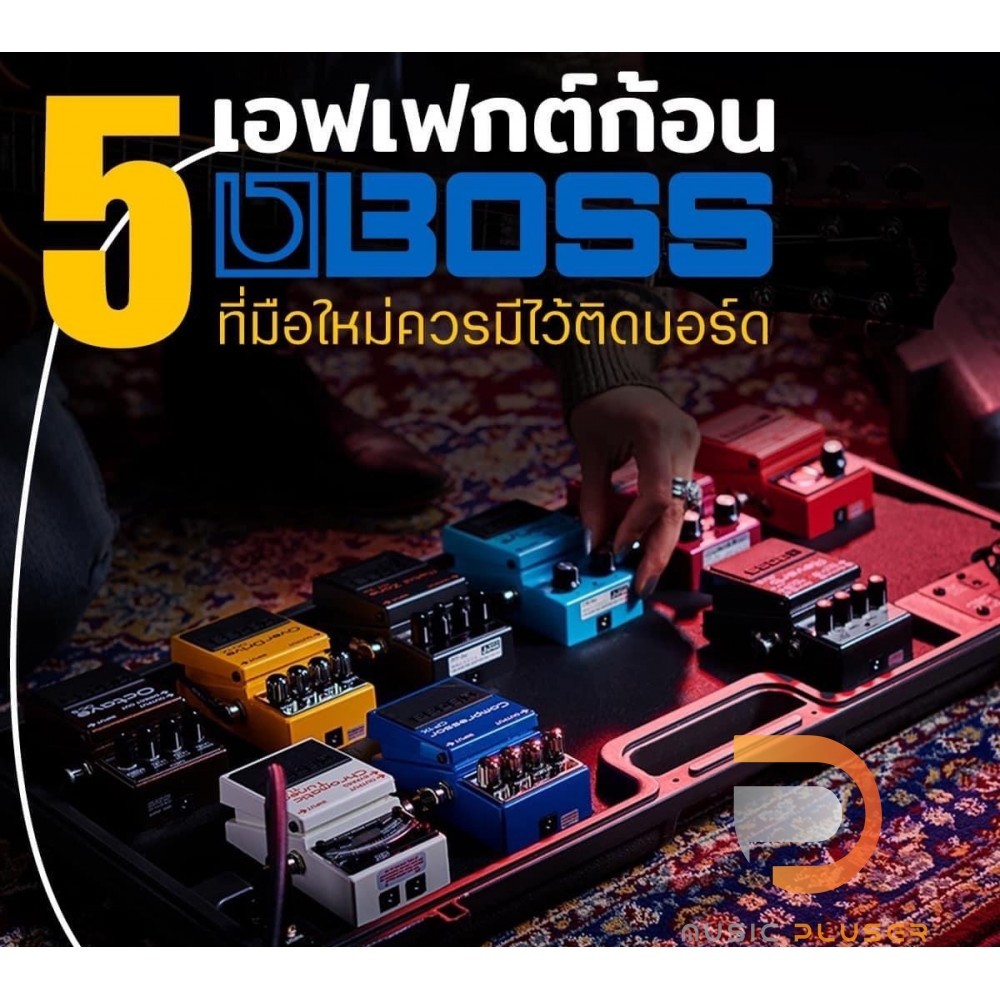 Boss เอ็ฟเฟ็กก้อนที่มือใหม่ควรมีไว้ติดบอร์ด Boss RV-6,Boss CH-1,Boss DD-3T,Boss MT-2 และ Boss OD-3 ม