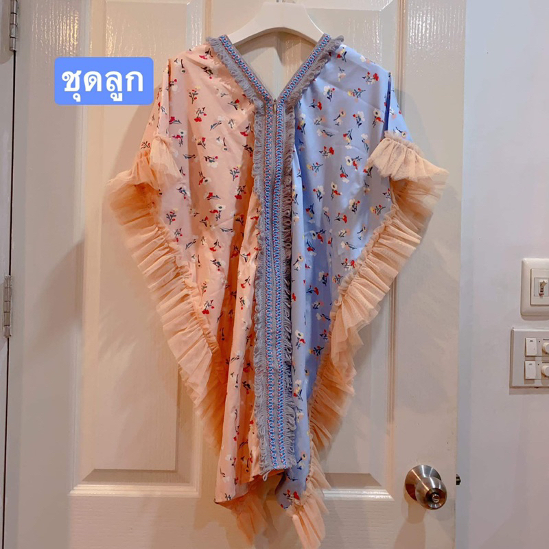 Tiny Tale ชุดลูกสาวว