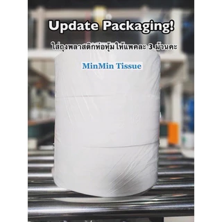 ✨💙💚Min Min Tissue‼️🧻 กระดาษชำระม้วนใหญ่JRT [ยกลัง12ม้วน แบบอัดลาย 300m 2ชั้น] !!(Jumbo roll tissue)