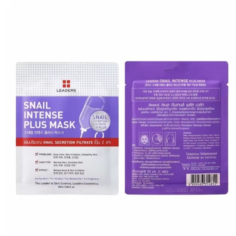 Leaders mask  ขนาด 25g.