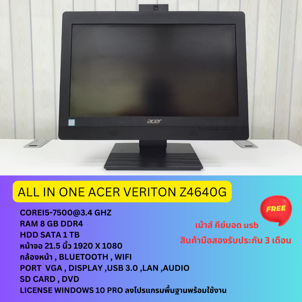 All in one Acer VERITON Z4640G Corei5-7500 Ram 8 gb HDD 1TB หน้าจอ 21.5 นิ้ว FHD แถมฟรี เม้าส์ คีย์บอด พร้อมใช้งาน