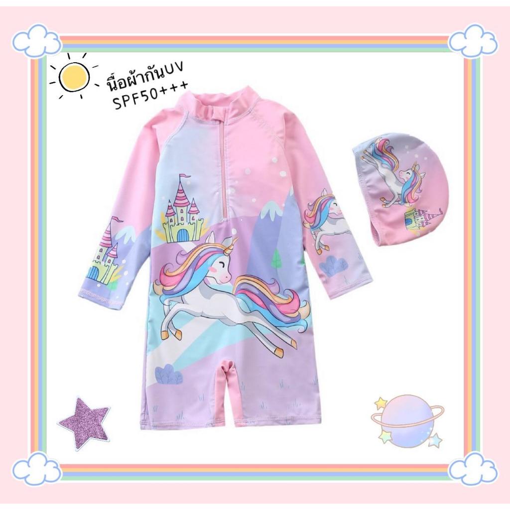 ชุดว่ายน้ำเด็กผู้หญิง แขนยาว UPF50+ ลายเงือก สีม่วงพาสเทล บอดี้สูท พร้อมหมวก