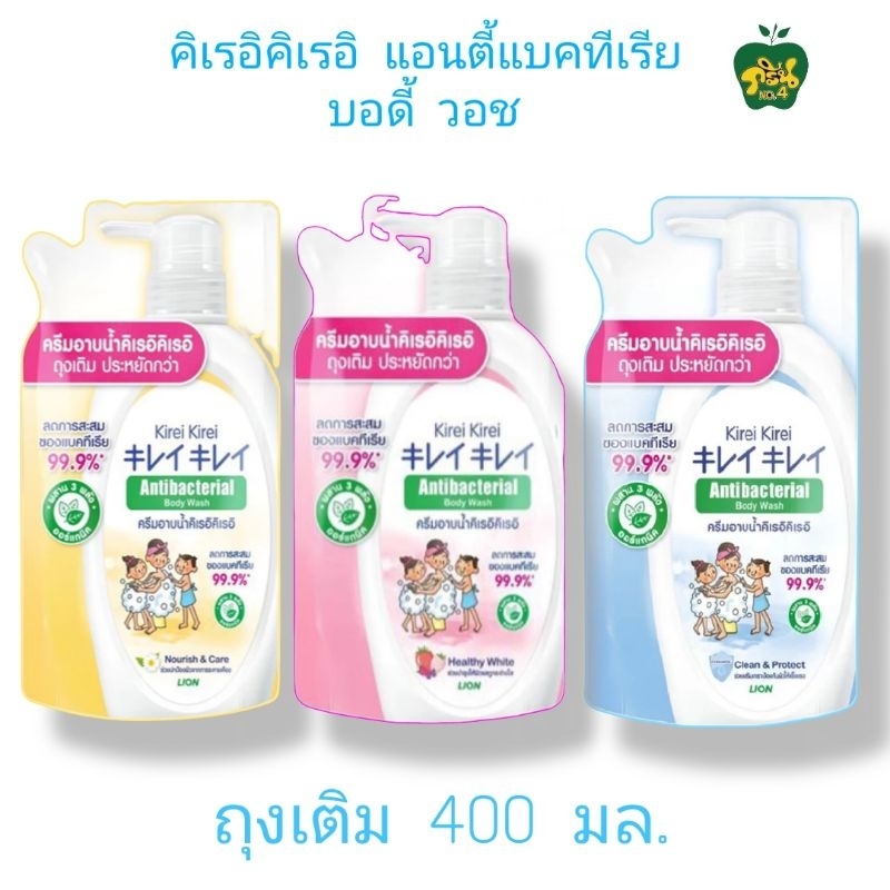 Kirei Kirei คิเรอิคิเรอิ แอนตี้แบคทีเรีย บอดี้ วอช ถุงเติม ปริมาณสุทธิ 400มล.