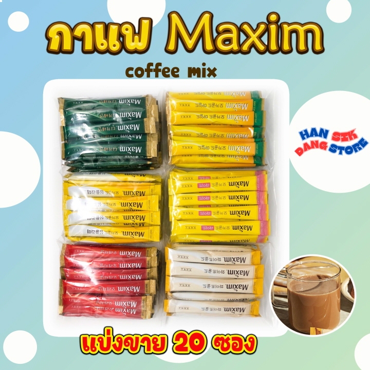 กาแฟมอคค่าสำเร็จรูป กาแฟ MAXIM 20 ซอง กาแฟ เกาหลี maxim ของแทั 맥심 Mocha Coffee