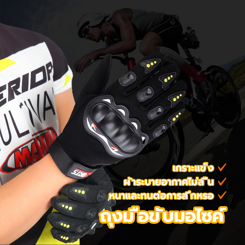 ถุงมือขับขี่มอเตอร์ไซค์กันลม